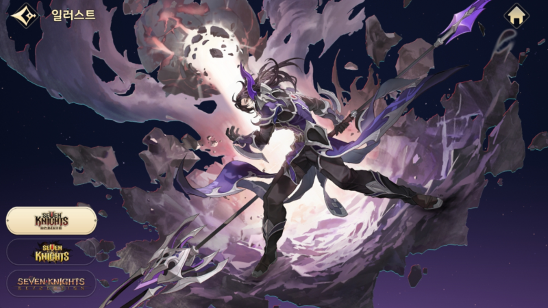 七骑士rebirth希尔维斯塔-星界云手机攻略站