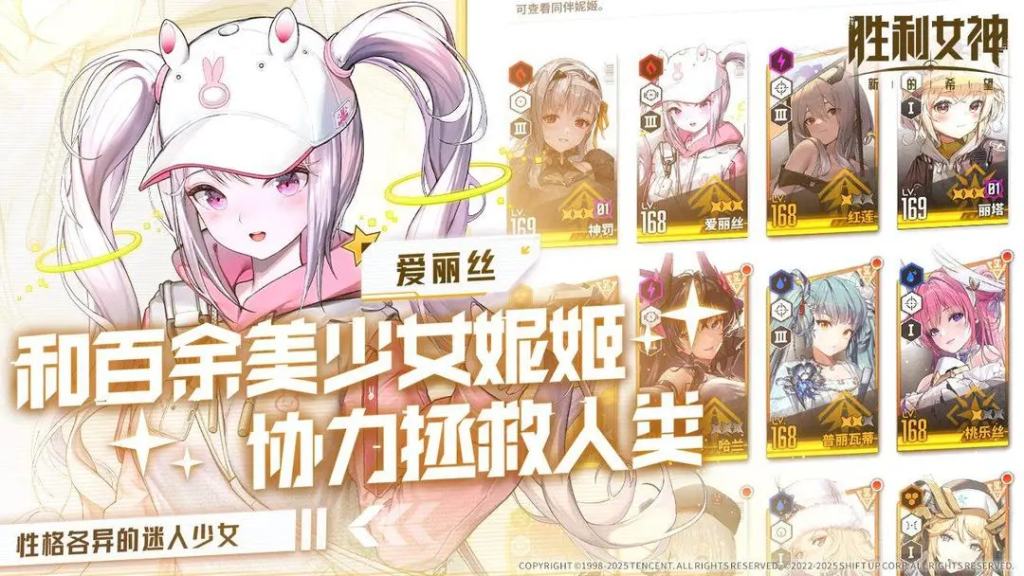NIKKE胜利女神角色昵称整理​-星界云手机攻略站