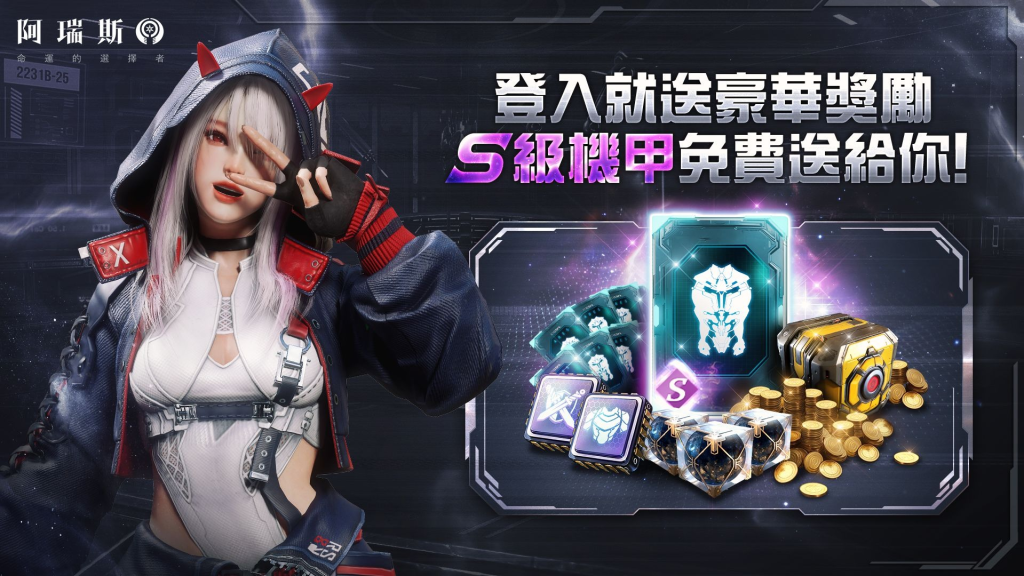 阿瑞斯命运的选择者装备品质与套装效果全解析-星界云手机攻略站