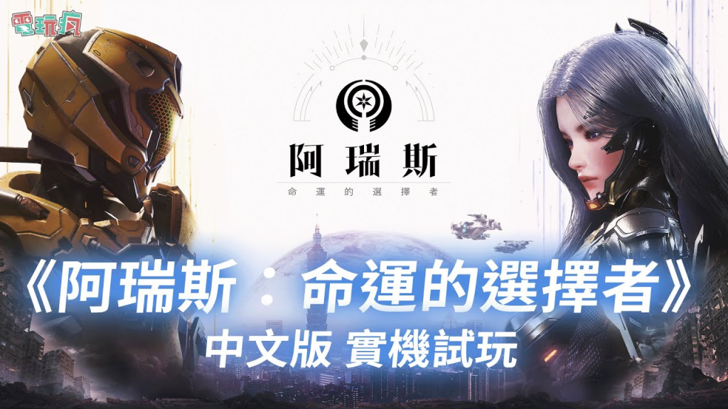 阿瑞斯命运的选择者副本难度与通关技巧-星界云手机攻略站