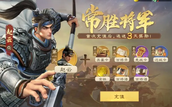 ​偃武赵云+公孙瓒队：平民开荒首选的暴击爆发组合-星界云手机攻略站