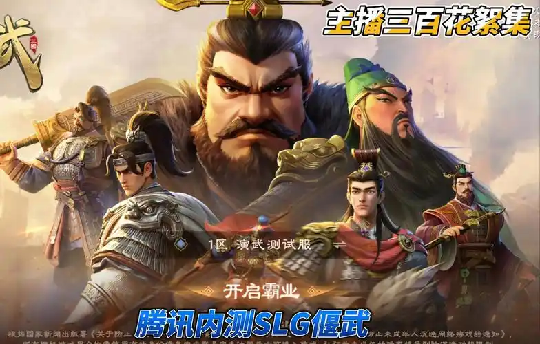 ​偃武最强阵容搭配（2025年主流T0-T1级）​​-星界云手机攻略站