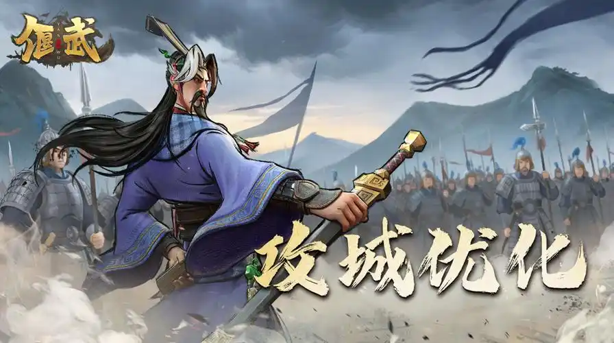 ​偃武新手攻略：从入门到开荒的实用指南​-星界云手机攻略站