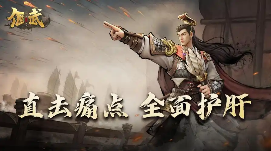 《偃武》技能骑阵容搭配指南-星界云手机攻略站