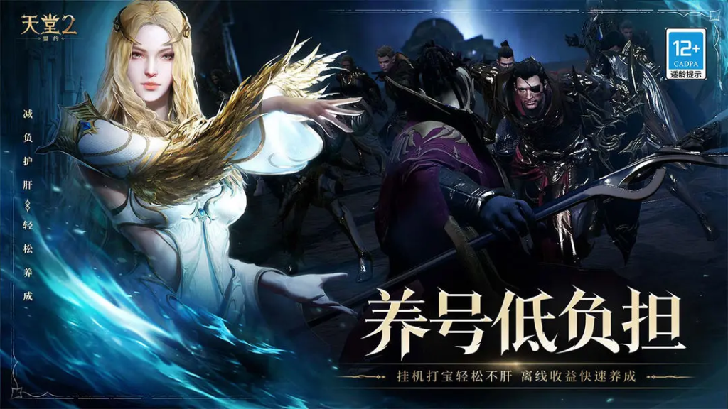 ​​《天堂2》召唤系武器选择与优化指南-星界云手机攻略站