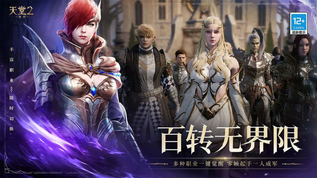 ​《天堂2》魔法铜钱任务全解析​-星界云手机攻略站