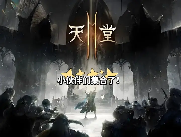 《天堂2》武器属性分类及详解-星界云手机攻略站