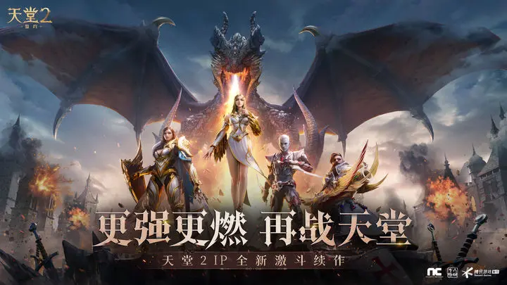 《天堂2M》弓箭手职业与武器解析-星界云手机攻略站