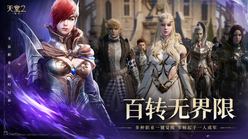 《天堂2M》经验与金币Buff获取及作用解析-星界云手机攻略站