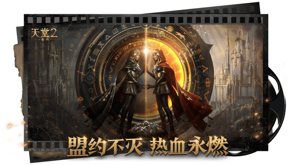 ​天堂2搬砖攻略大全​-星界云手机攻略站