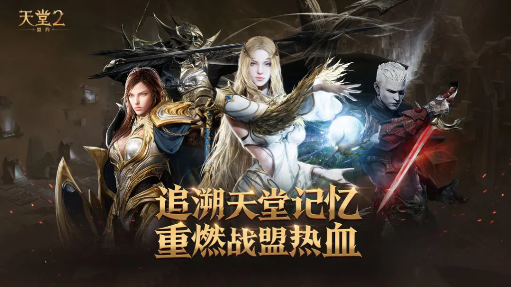 天堂2手游搬砖一天能赚多少钱-星界云手机攻略站