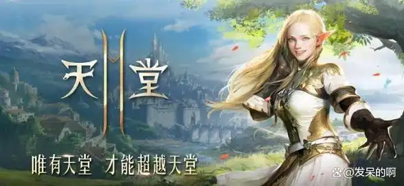 ​《天堂2》职业转职技能体系概述​-星界云手机攻略站