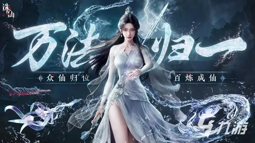 ​《诛仙2》碧瑶获取方法汇总​-星界云手机攻略站
