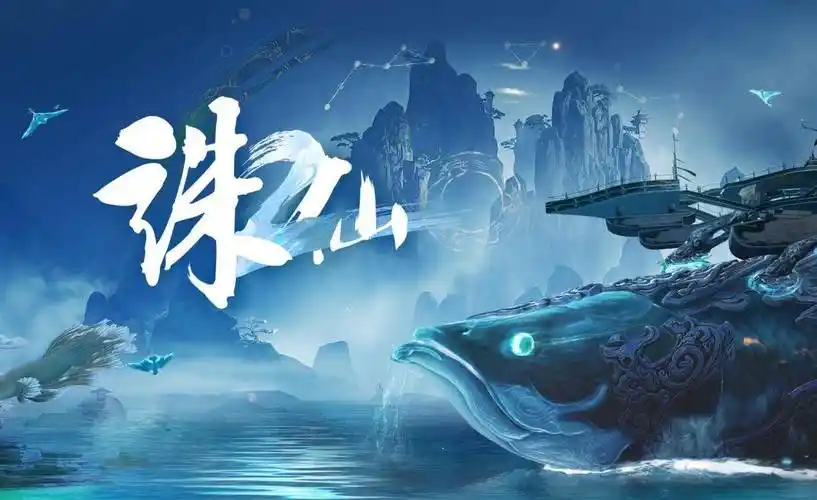 诛仙2鬼道武器获得方法-星界云手机攻略站