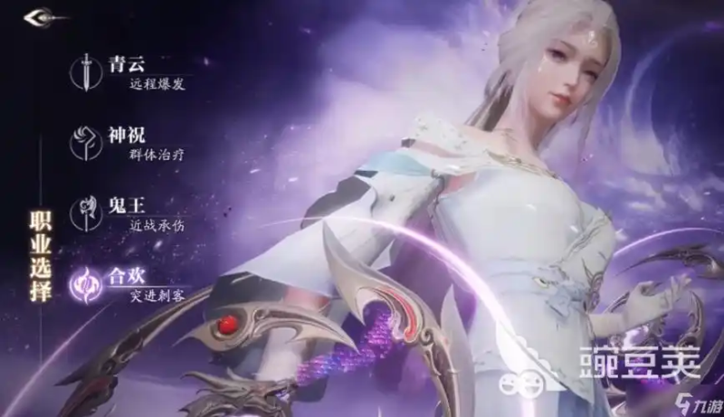 《诛仙2》手游全阶段攻略大全-星界云手机攻略站