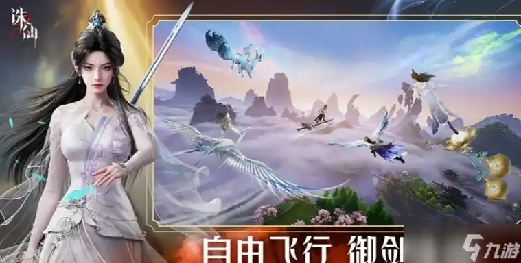 ​​《诛仙2》“诚心拜谒”奇遇攻略​-星界云手机攻略站