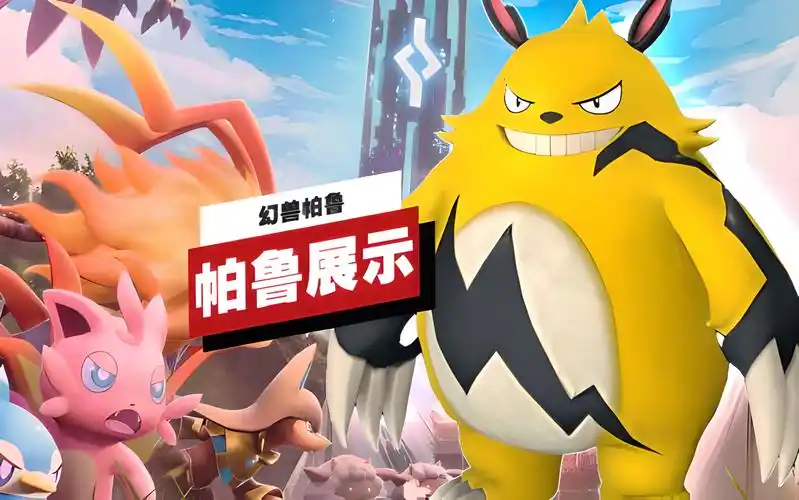 《幻兽帕鲁》建家全攻略:从据点规则到避坑技巧,让你轻松打造帕鲁温馨小窝插图 《幻兽帕鲁》建家全攻略:从据点规则到避坑技巧,让你轻松打造帕鲁温馨小窝插图