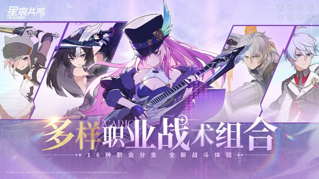 ​星痕共鸣潜能激发系统全解析​-星界云手机攻略站