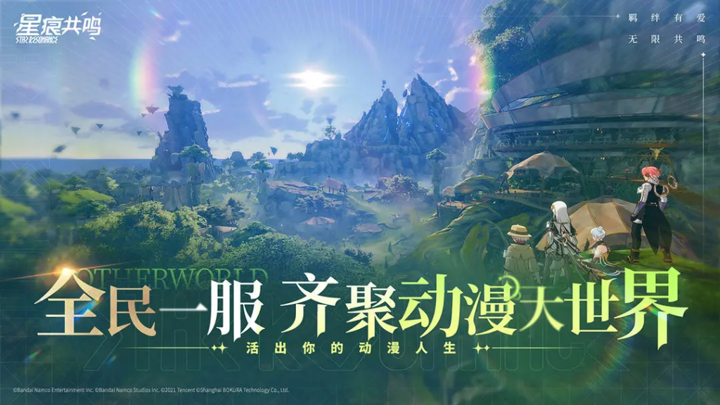 星痕共鸣机制条概述​-星界云手机攻略站