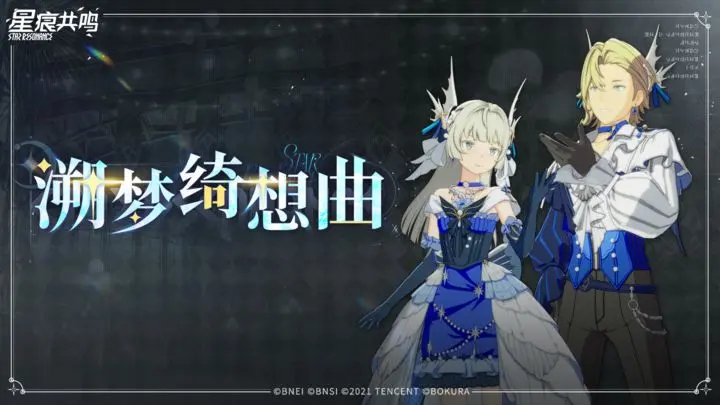 星痕共鸣蒂娜-精神之界-虚蚀心像解析-星界云手机攻略站