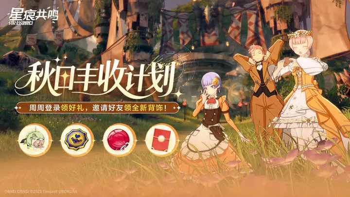 星痕共鸣开拓局委托-快递紧急运输任务解析​-星界云手机攻略站