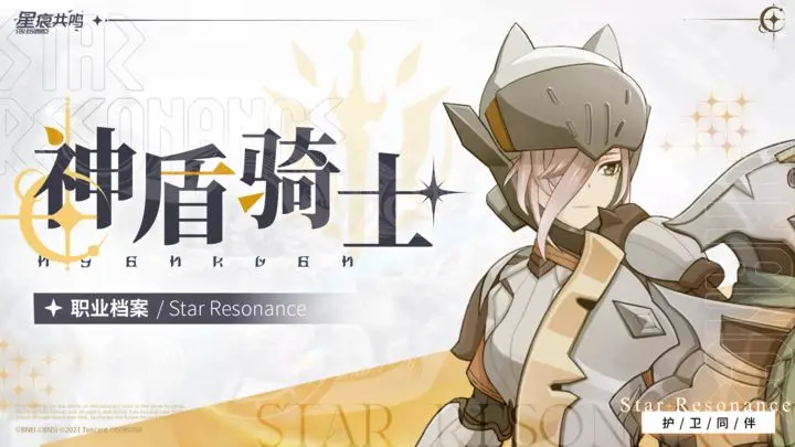 星痕共鸣共鸣之力-星界云手机攻略站