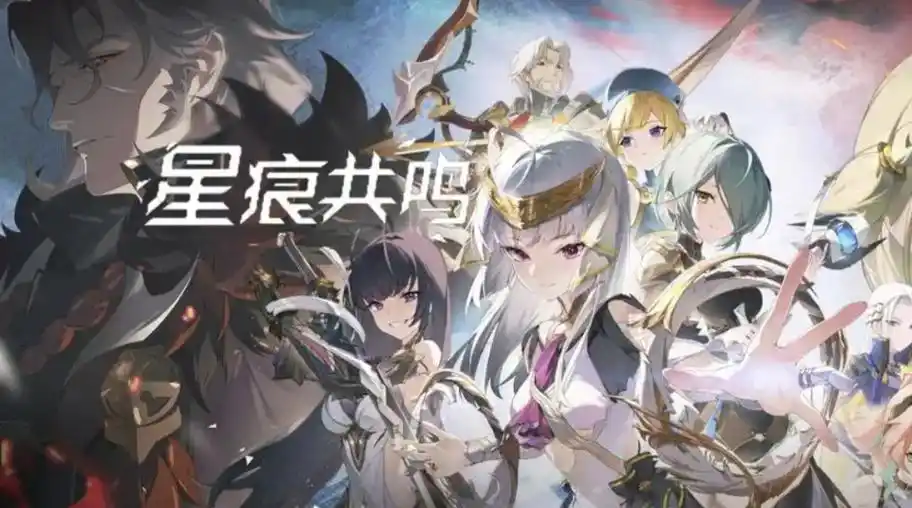 星痕共鸣神射手-驭兽流-星界云手机攻略站