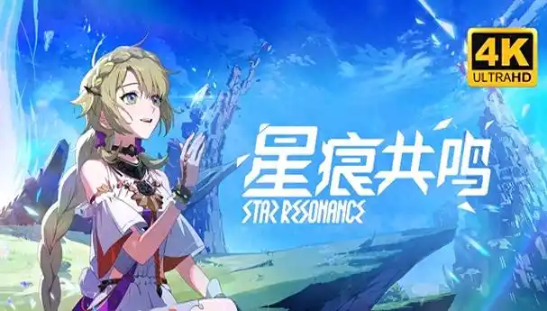星痕共鸣开拓局委托-调查光桥平台-星界云手机攻略站