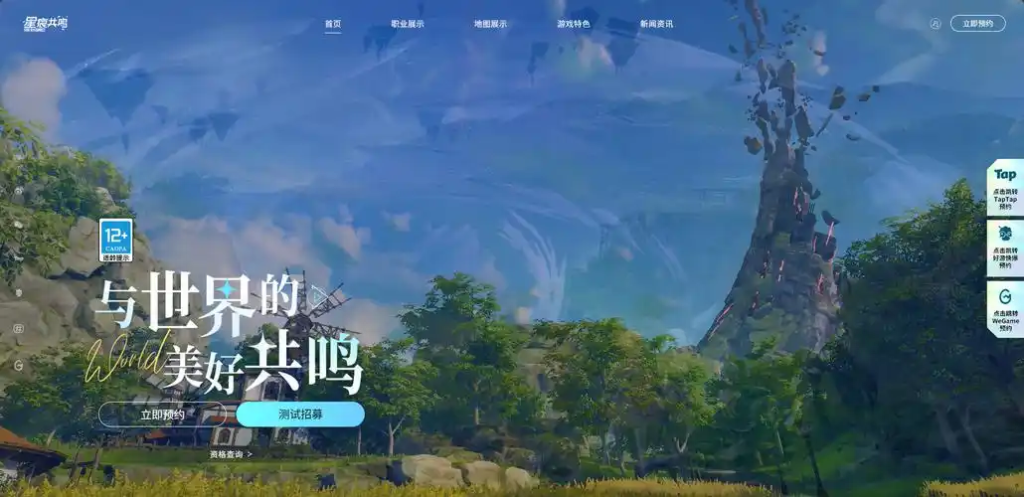 ​星痕共鸣天赋分配指南​-星界云手机攻略站