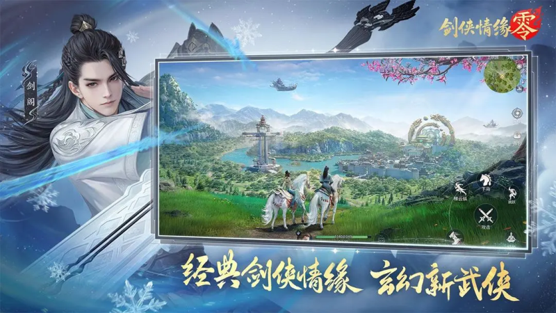 《剑侠情缘零》零氪最强职业选择推荐-星界云手机攻略站