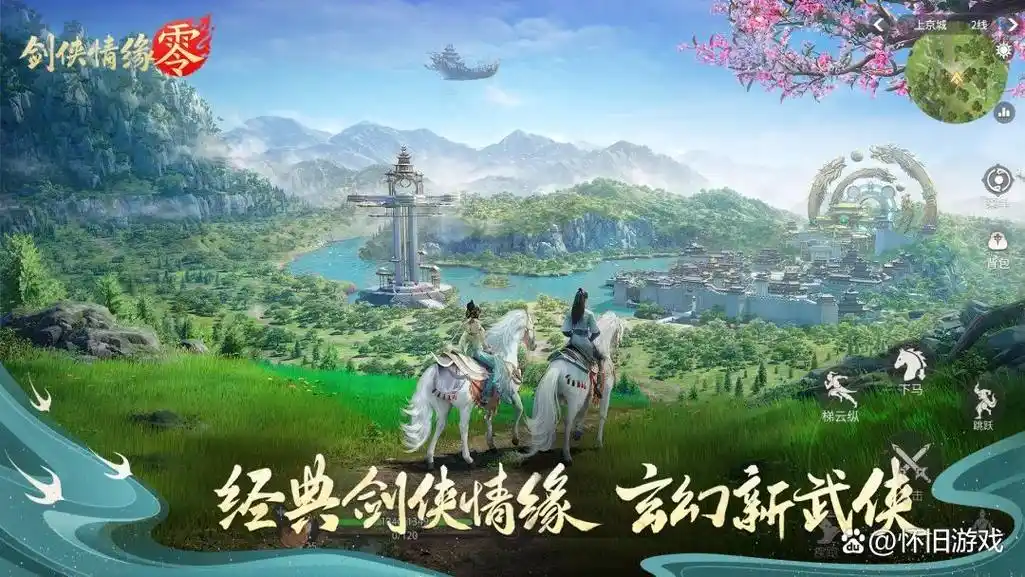 剑侠情缘零搬砖技巧-星界云手机攻略站