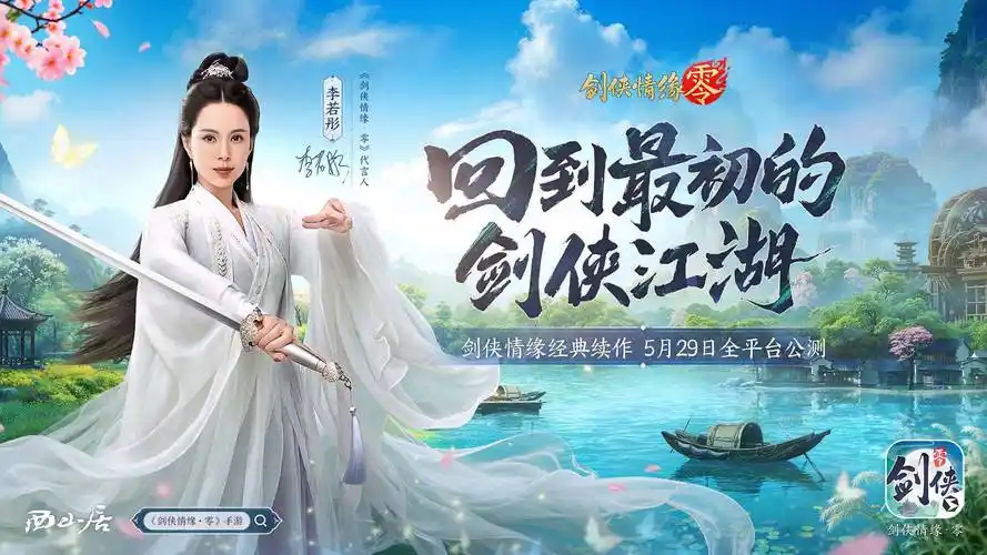 ​​《剑侠情缘·零》全门派技能加点推荐​-星界云手机攻略站
