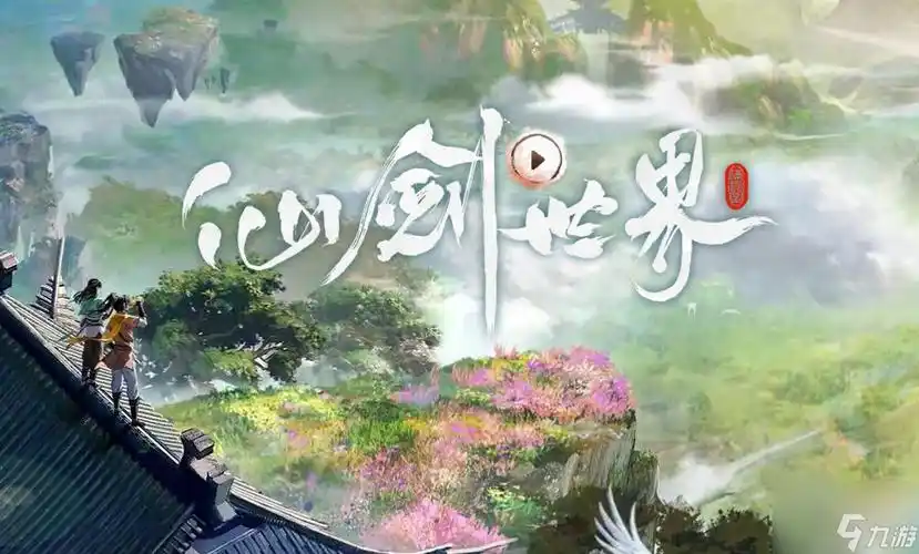 仙剑世界抽卡机制介绍-星界云手机攻略站