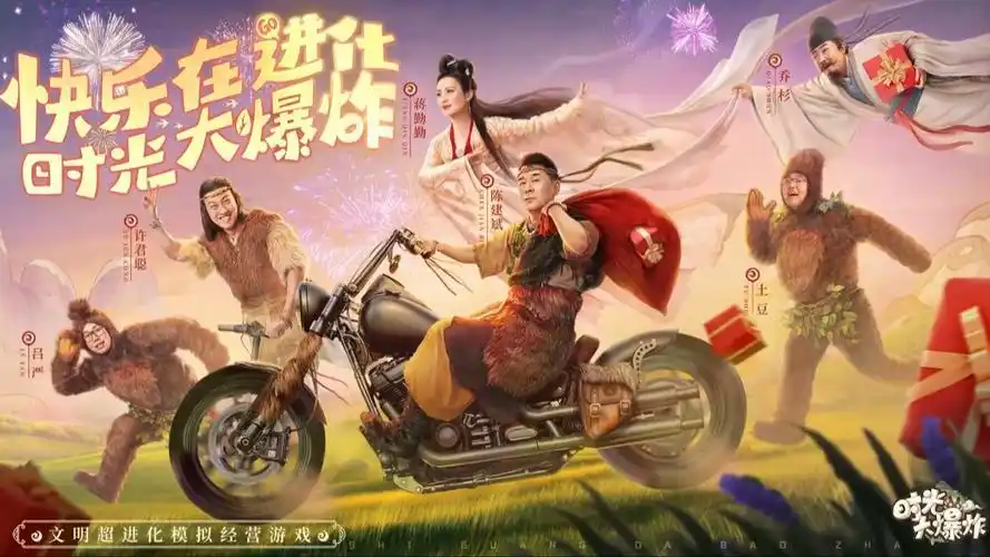时光大爆炸搬砖最简单三个步骤-星界云手机攻略站
