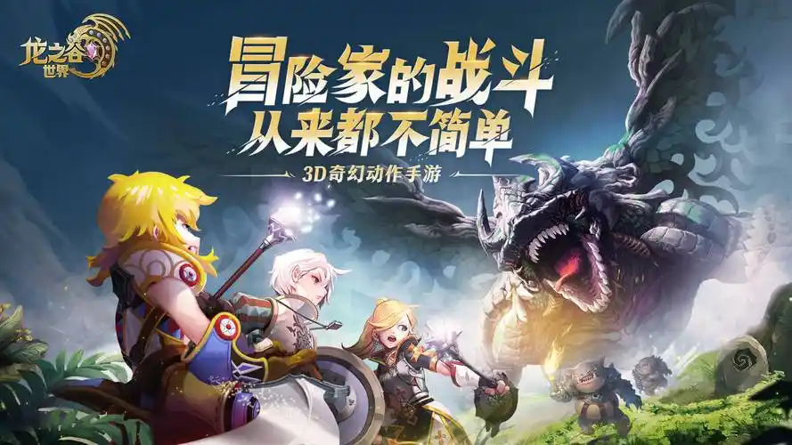 龙之谷世界搬砖教程插图 龙之谷世界搬砖教程插图