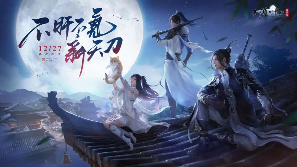 天涯明月刀搬砖全流程攻略-星界云手机攻略站