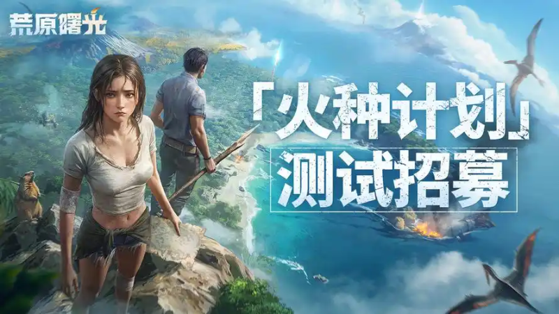 荒原曙光有哪些高效挂机地点?-星界云手机攻略站