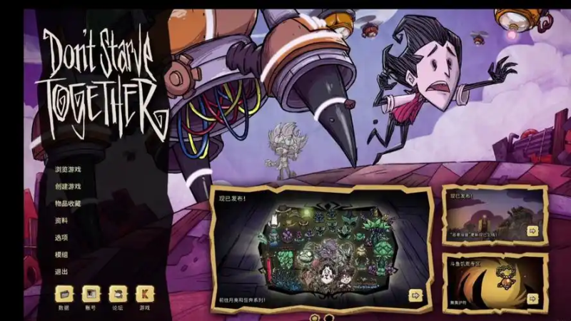 饥荒联机版角色排名-星界云手机攻略站