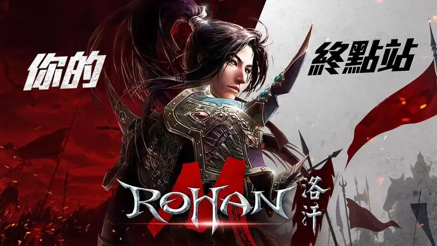 《洛汗M》搬砖攻略（2025年8月更新）-星界云手机攻略站