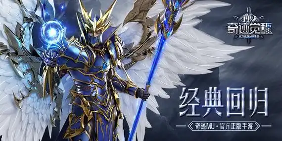 《奇迹觉醒》2025年最新搬砖攻略（稳定收益版）-星界云手机攻略站