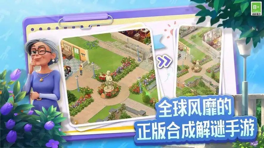《庄园合合》搬砖攻略(2025年最新实用版)插图 《庄园合合》搬砖攻略(2025年最新实用版)插图