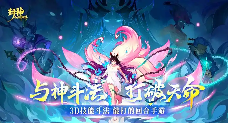 《封神幻想世界》搬砖攻略(2025年最新版)插图 《封神幻想世界》搬砖攻略(2025年最新版)插图