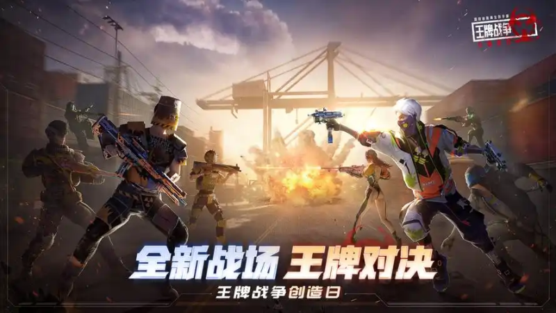 《王牌战争》搬砖攻略(2025年最新版)-星界云手机攻略站