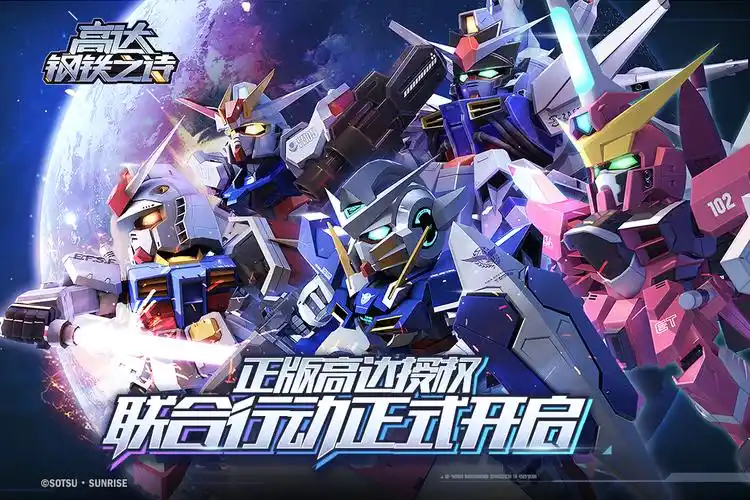 《高达钢铁之诗》搬砖攻略-星界云手机攻略站