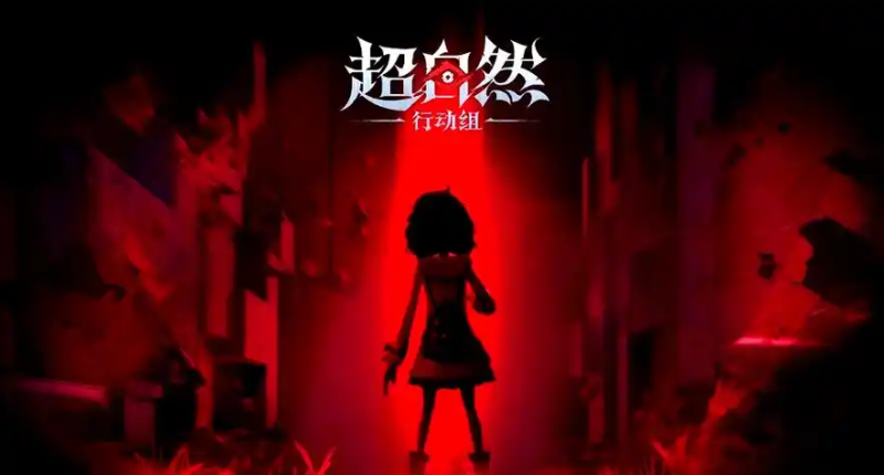 《超自然行动组》搬砖攻略-星界云手机攻略站