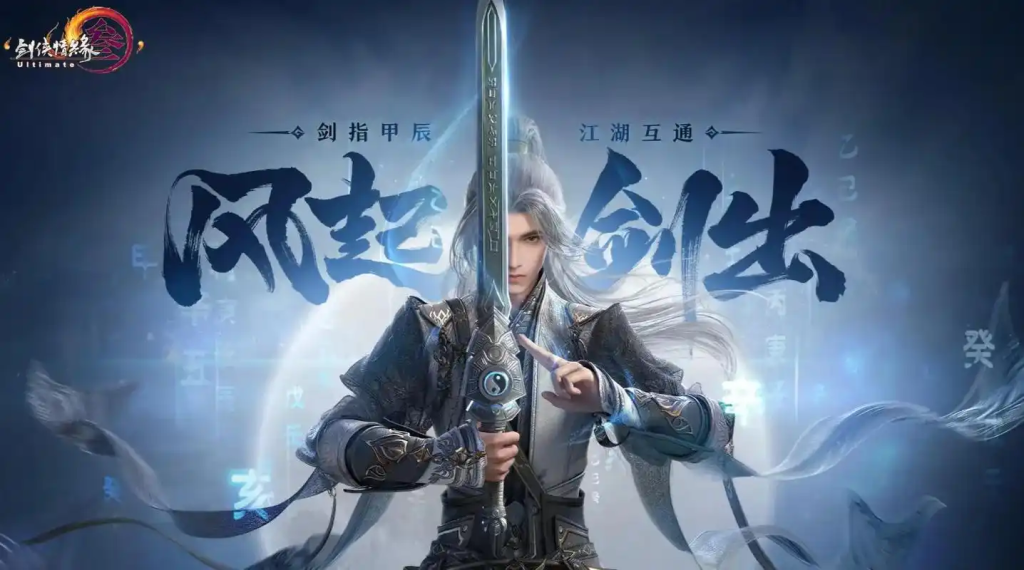 《剑网3无界》搬砖攻略（2025年9月最新）-星界云手机攻略站
