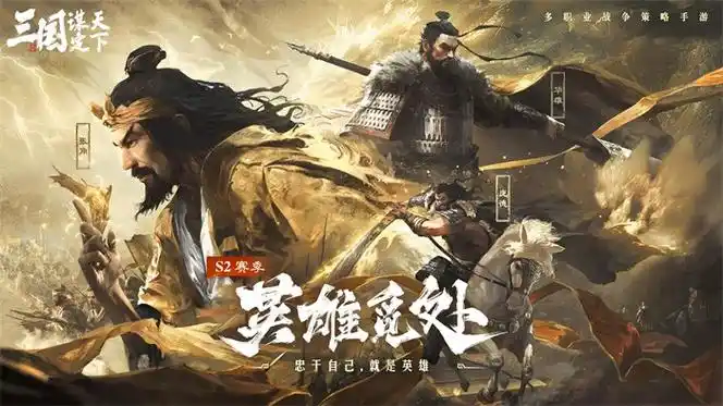 《三国:谋定天下》搬砖一天能赚多少铜币?(2025年最新参考)插图 《三国:谋定天下》搬砖一天能赚多少铜币?(2025年最新参考)插图