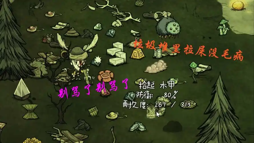 2025 最新!饥荒手机版联机教程:3 分钟教会你和好友组队生存插图 2025 最新!饥荒手机版联机教程:3 分钟教会你和好友组队生存插图