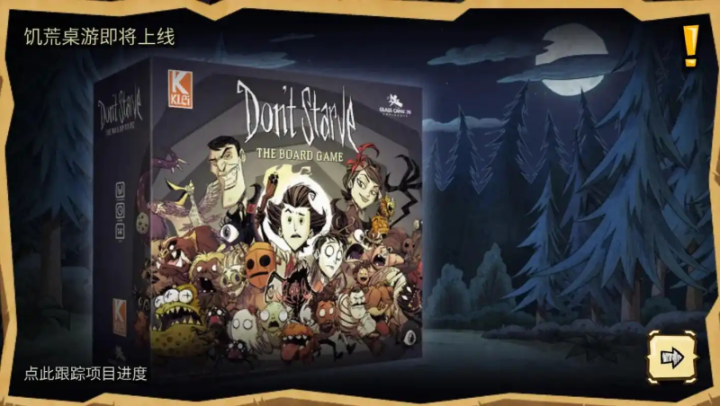 饥荒联机版防御全攻略:5 步打造铜墙铁壁 + 应对 8 大威胁-星界云手机攻略站