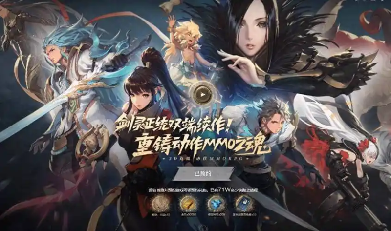 剑灵2之幻域封魔物品-星界云手机攻略站